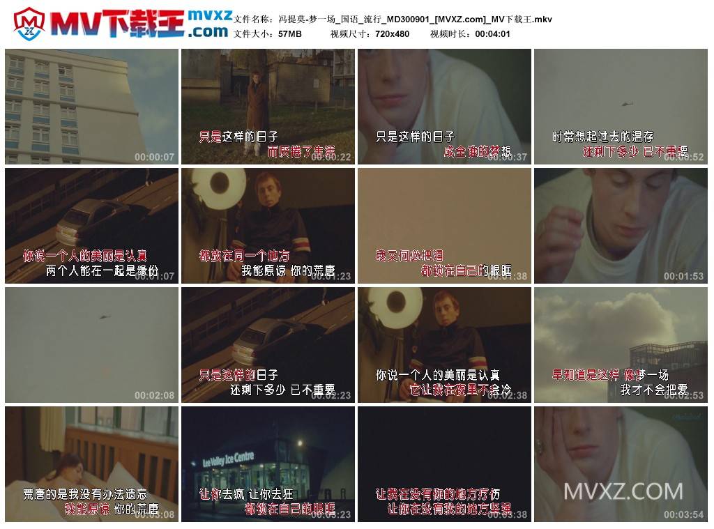 冯提莫-梦一场_国语_流行_MD300901